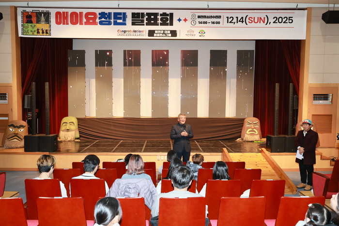 예천군, '애이요청단' 발표회로 지역 문화 역량 결실 공유