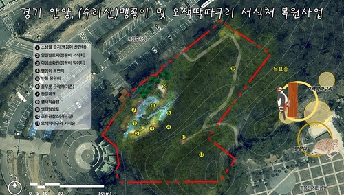 안양시 병목안시민공원 맹꽁이-오색딱따구리 서식처 복원사업 기본계획도