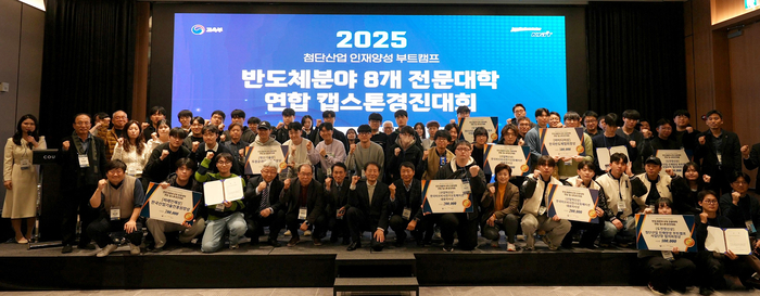 부트캠프 8개 전문대학 연합 '캡스톤 경진대회' 성료… 오산대, 전기·기계과 두 개 부문 수상