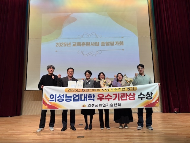 의성군, 농업대학 운영 성과 인정…전국 우수기관 선정