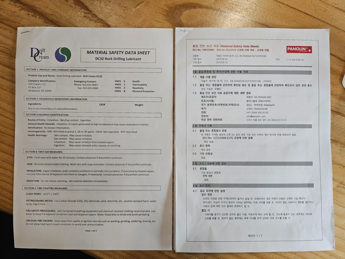 건설업제가 주장한  제품인증서류,  획인결과 해당제품의 인증 서류가 아닌것으로 드러났다