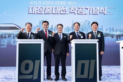15일 대장홍대선 착공기념식