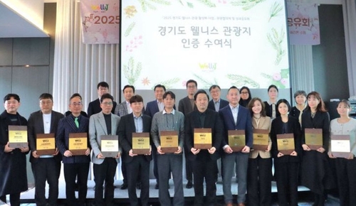 양주시립장욱진-민복기미술관 '2025 경기형 웰니스 관광지' 인증 획득