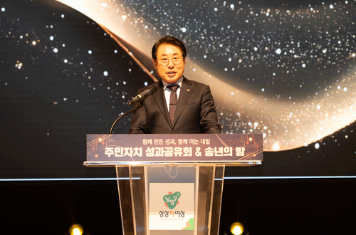조성대 남양주시의회 의장 16일 '2025년 주민자치 성과공유회' 축사 발표