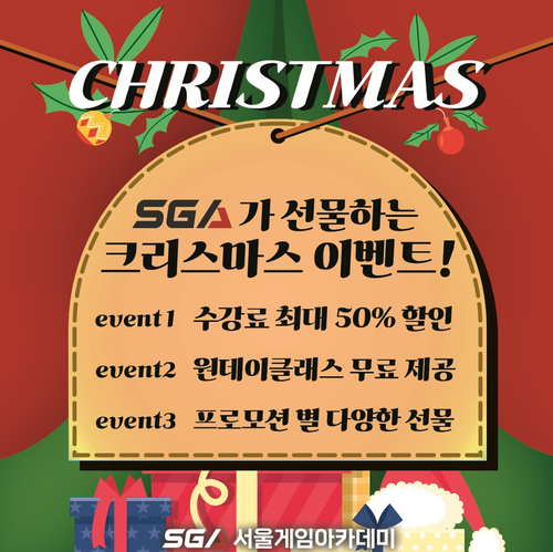 겨울방학 맞아 최대 수강료 50% 할인·원데이 클래스 무료 제공