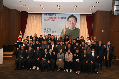 제종길 전 안산시장 15일 민선9기 안산시장 선거 출마 공식 선언