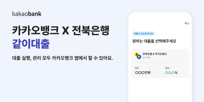 카카오뱅크.