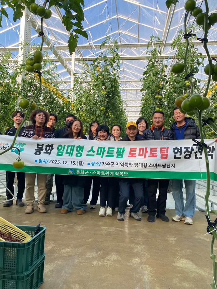 봉화군, 임대형 스마트팜 입주 앞두고 선진 사례 견학