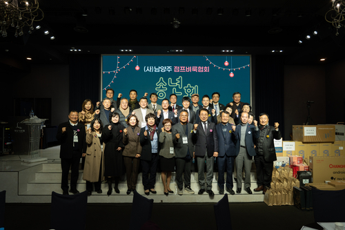 남양주시의회 16일 2025년 남양주점프벼룩협회 성과보고회 참석