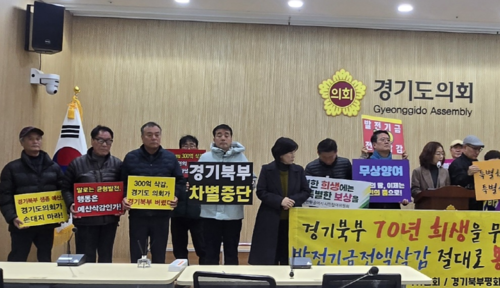 동두천시 지역발전 범시민대책위원회는 15일 경기도의회에서 기자회견 개최