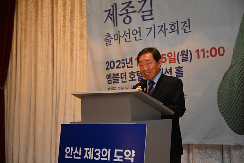 제종길 전 안산시장 15일 민선9기 안산시장 선거 출마 공식 선언