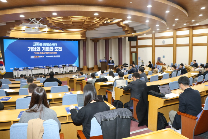 16일 서울 여의도 국회의원회관에서 안호영 더불어민주당 의원(국회 기후에너지환경노동위원회 위원장) 주최, 새만금청·군산시·에너지경제신문 주관