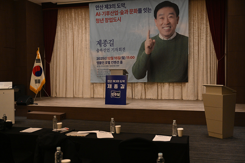 제종길 전 안산시장 15일 민선9기 안산시장 선거 출마 공식 선언