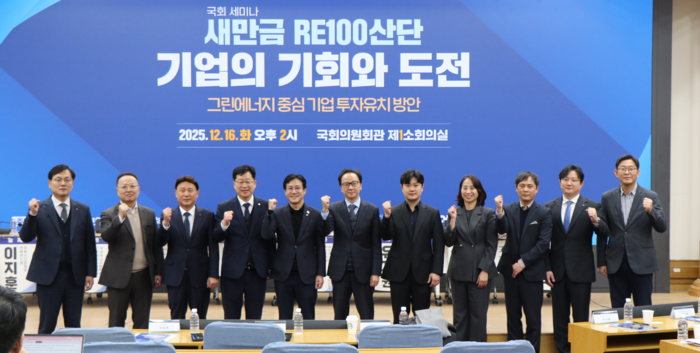 16일 서울 여의도 국회의원회관에서 안호영 더불어민주당 의원(국회 기후에너지환경노동위원회 위원장) 주최, 새만금청·군산시·에너지경제신문 주관