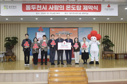 동두천시의회 '희망2026나눔캠페인' 성금 100만원 기탁