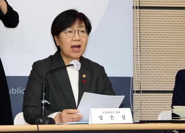 정은경 보건복지부 장관이 지난 16일 정부세종청사 보건복지부 브리핑실에서 2026년 주요 정책 추진계획에 관해 설명하고 있다. [사진=연합뉴스]