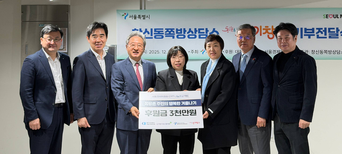 16일 서울 창신동 쪽방촌에서 진행된 '온기창고' 개소식에서 대한상의 및 서울시 관계자들이 후원금을 전달한 뒤 기념촬영을 하고 있다.