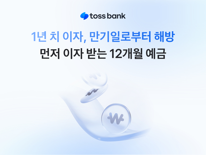 토스뱅크.