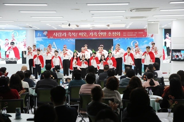 신천지 익산교회, 사랑과 축복 나누는 연말 초청회 열어