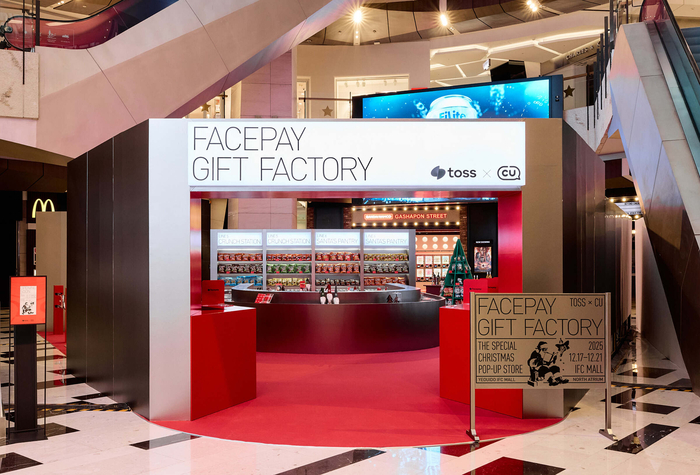 페이스페이 기프트 팩토리.