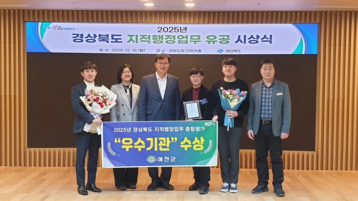 예천군, 경북도 지적행정업무 평가 '군 지역 유일 우수기관'