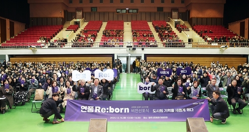 파주시 16일 성매매집결지 공간 전환 비전 선포식 '연풍 리본(Re:born)' 개최