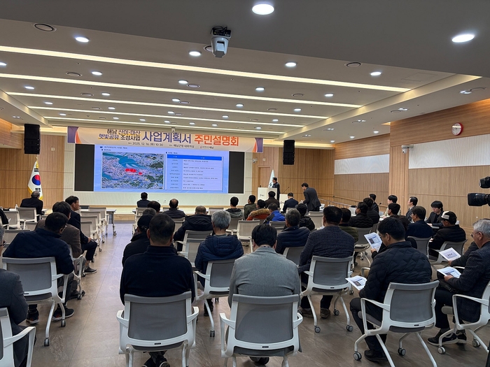 해남군, 해남 산이·마산 햇빛공유 조성사업 주민설명회 개최
