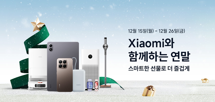 샤오미코리아 연말 프로모션 이미지.