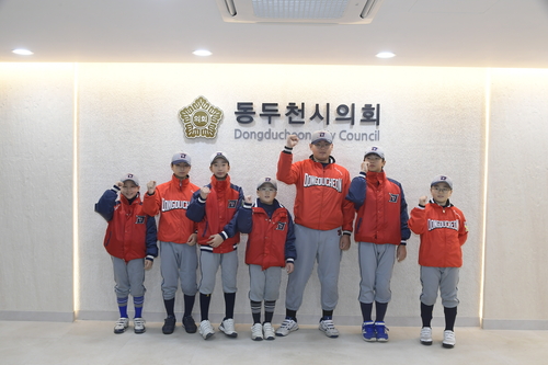 동두천시의회 15일 동두천 리틀야구단 대상시의회 견학 프로그램 진행