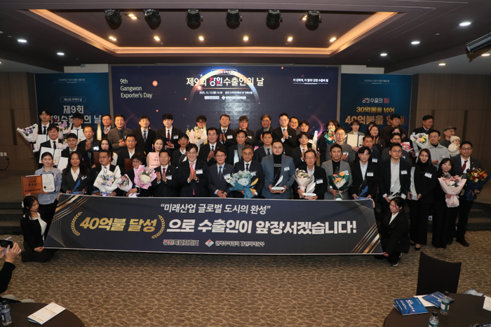 '제62회 무역의 날'과 '제9회 강원 수출인의 날'