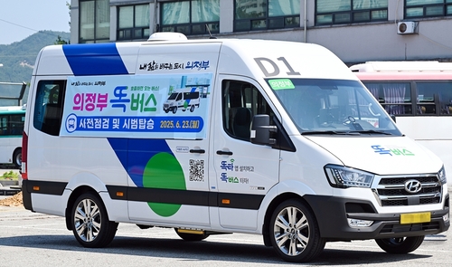 의정부시 똑버스