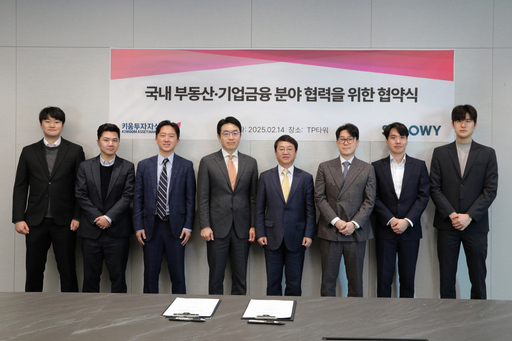 키움투자자산운용과 SC 로위 관계자들이 지난 2월14일 서울 여의도 TP타워에서 부동산·기업금융 분야 협력을 위한 업무협약을 체결한 뒤 기념 촬영을