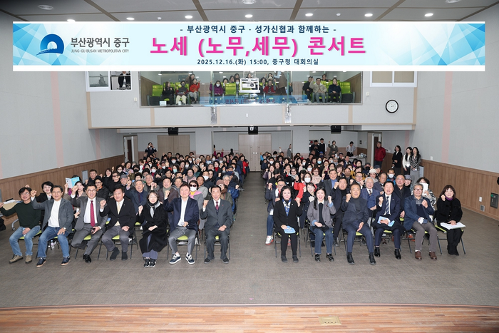 신협이 지난 16일 부산 중구청 대회의실에서 지역 소상공인 100여 명을 대상으로 '소상공인 노세 콘서트'를 개최했다.