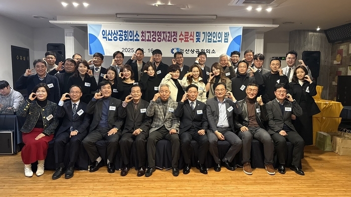 익산상공회의소, 제6기 최고경영자과정서 28명 리더 배출