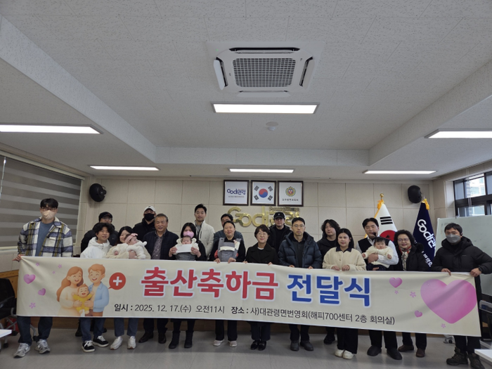 출산축하금 전달식