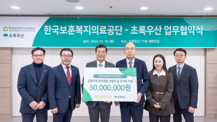 훈공단–초록우산 업무협약