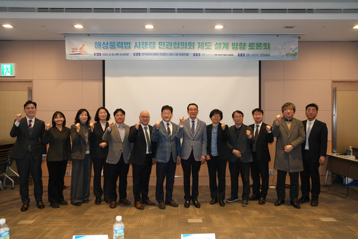 18일 노동진 수협중앙회장이 서울 전경련회관에서 열린 '해상풍력법 시행령 민관협의회 제도설계 방향 토론회'에서 기념사진을 촬영하고 있다.