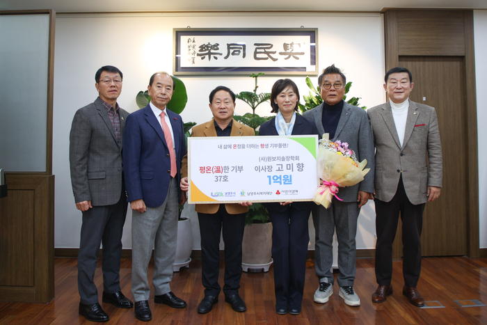 고미향 원보지솔장학회 이사장 18일 남양주시 '평온한기부' 37호 회원 가입