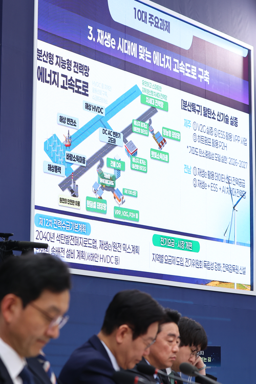 이재명 대통령이 17일 정부세종컨벤션센터에서 열린 기후부(기상청)·원안위 업무보고에서 에너지 고속도로 구축 관련 업무보고를 경청하고 있다.