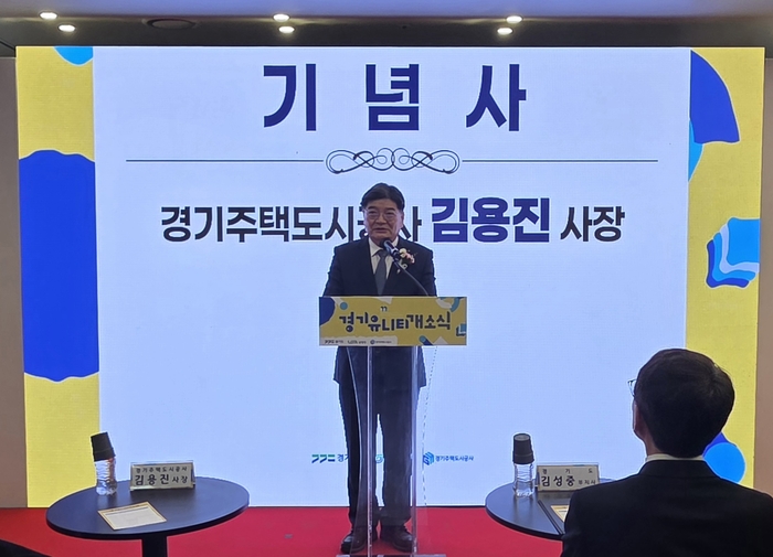 경기주택도시공사