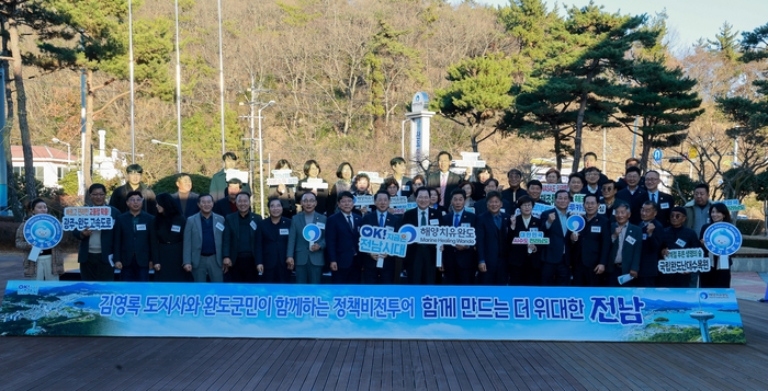 완도군, 해양치유·해조류 기반 해양 미래 도시 육성