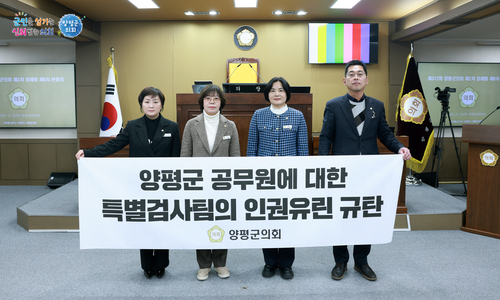 양평군의회 18일 제312회 제2차 정례회 폐회