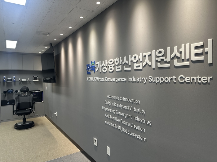 익산, 가상융합산업 지원센터 유치…미래산업 거점 도약
