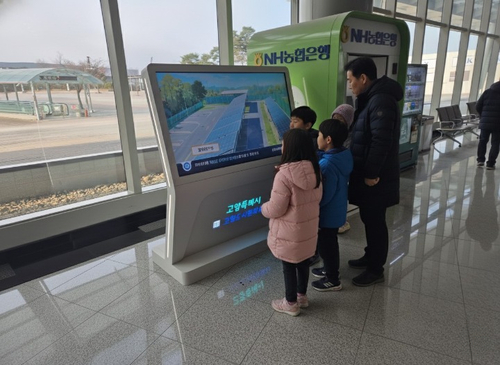 고양특례시 공공 태양광 발전설비 홍보 키오스크