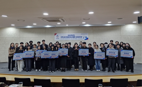 경복대학교 18일 지역사회 맞춤형 봉사활동 성과공유회 개최