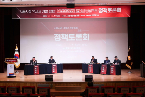 시흥시의회 18일 '복합행정타운 조성 중심으로 시흥시청 역세권 개발 방향' 정책토론회 개최