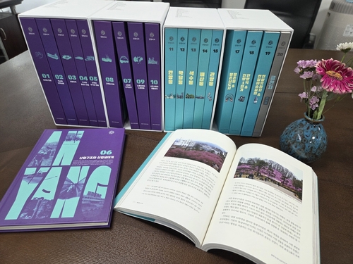 안양시 23일 안양문화원 1층 전시실에서 '안양시사 출간기념식' 개최