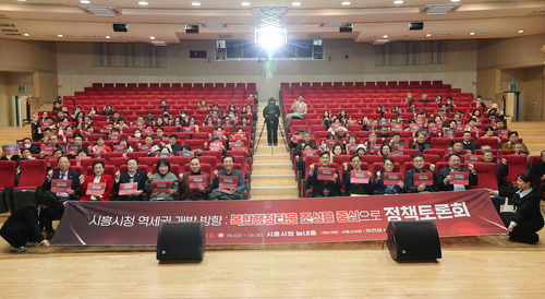시흥시의회 18일 '복합행정타운 조성 중심으로 시흥시청 역세권 개발 방향' 정책토론회 개최