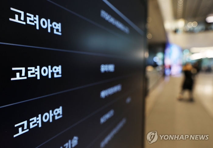 자료사진. 고려아연 본사 1층 로비 이미지.