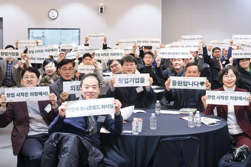 의왕시 18일 '2025년 유니콘로드 성과공유 네트워킹' 개최